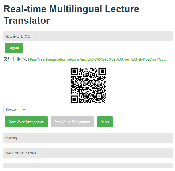 real_time multilingual lecture